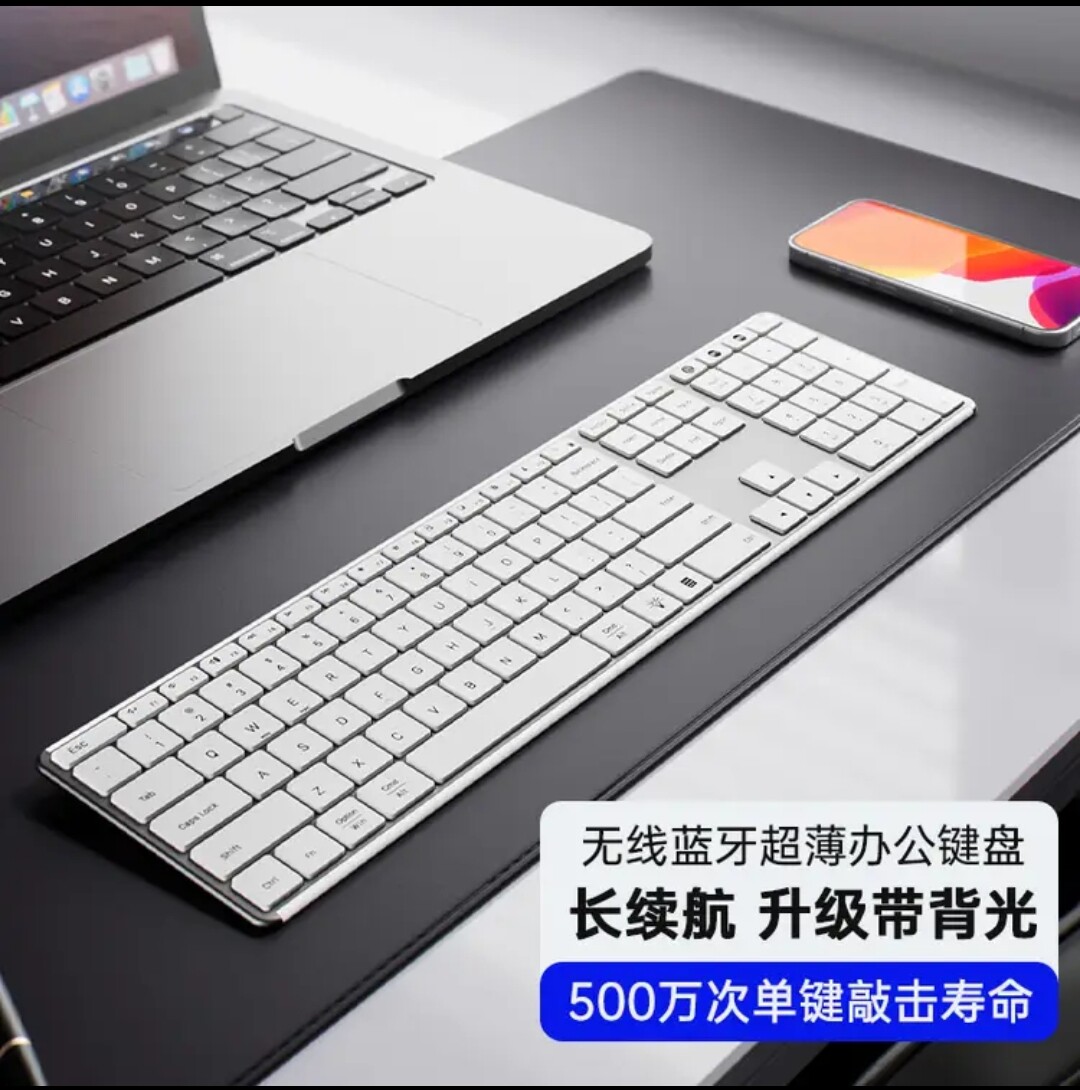 阿斯盾S4 Pro无线蓝牙键盘台式电脑键盘超薄金属充电式静音键盘