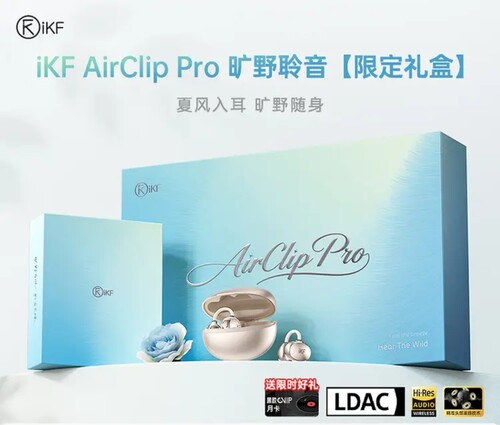 iKF AirClip Pro旷野礼盒 AI翻译蓝牙耳机耳夹式 &开放式耳机