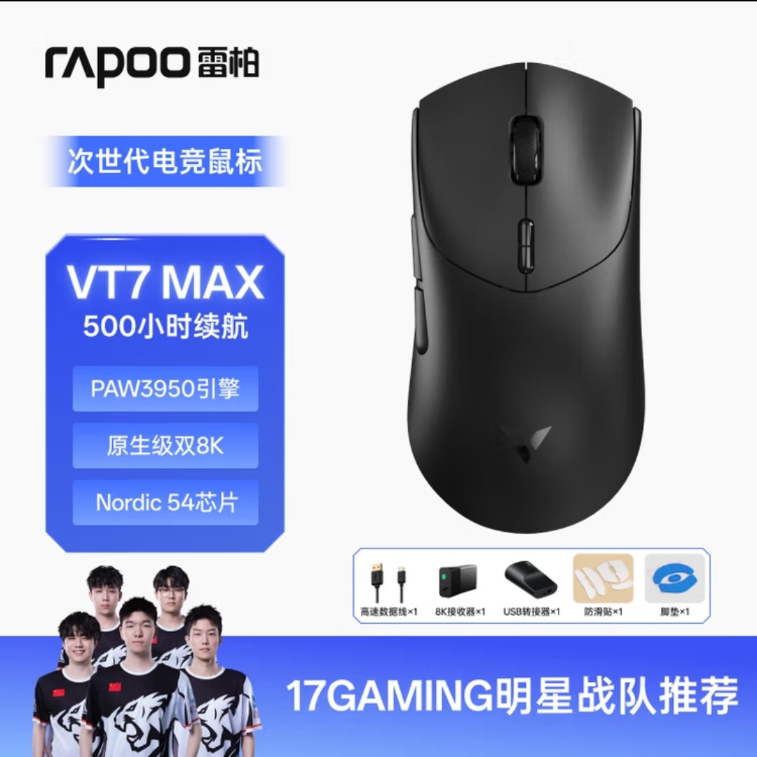 thumbnail for Rapoo Vt7Max Second Generation Dual 8K Version Medium and Large-Sized Wireless/Wired Dual-Mode Gaming Mouse Paw3950 Engine