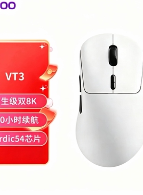 雷柏VT3二代双8K版 中大手无线/有线双模游戏鼠标 轻量化 &设计