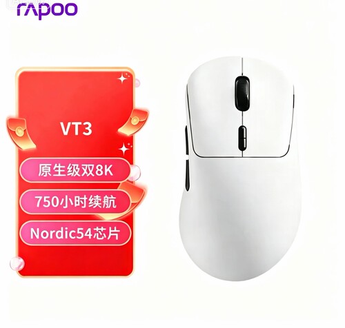 雷柏VT3二代双8K版 中大手无线/有线双模游戏鼠标 轻量化 &设计