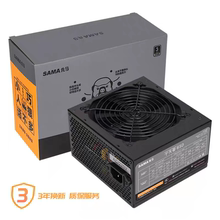 SAMA先马平头哥650额定500W机箱电脑电源主动PFC智能温控长线材