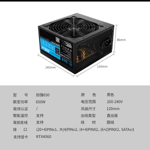 大水牛额定650W 劲强650台式主机电源（主动式PFC/12CM风扇/