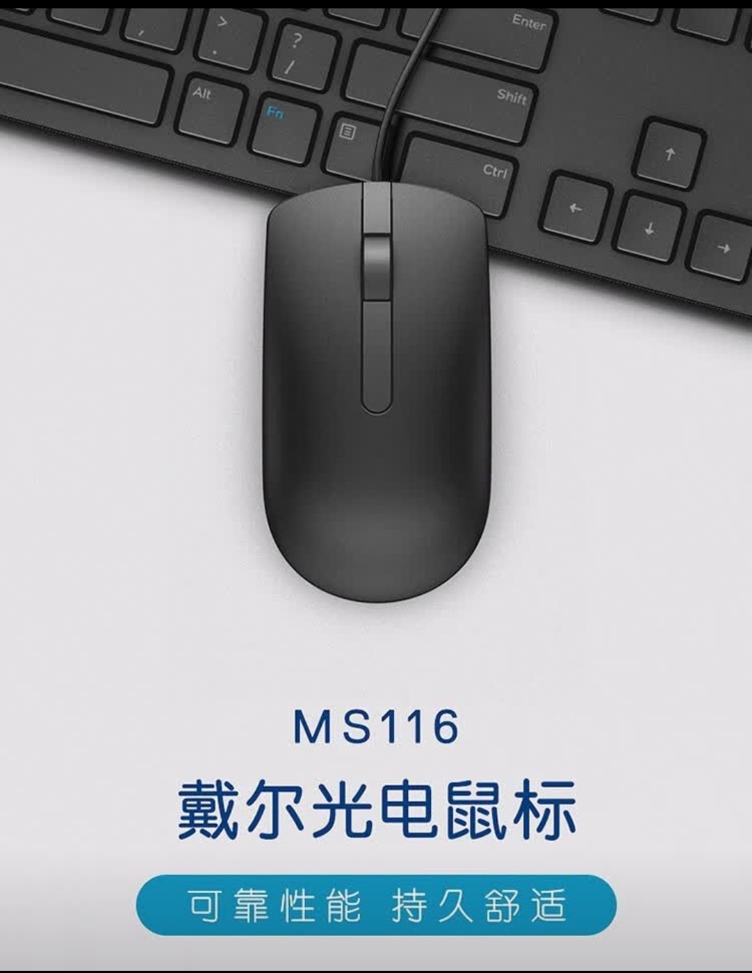 DELL MS116光学鼠标笔记本台式电脑办公居家游戏通用
