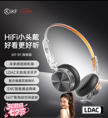 iKF R1探索版复古头戴式耳机有线无线连接戴高音质蓝牙6.0 