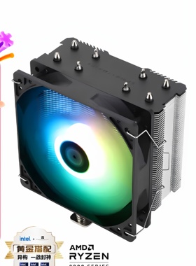 利民AX120 R SE CPU风冷散热器AGHP逆重力热管支持LGA1700/AM5