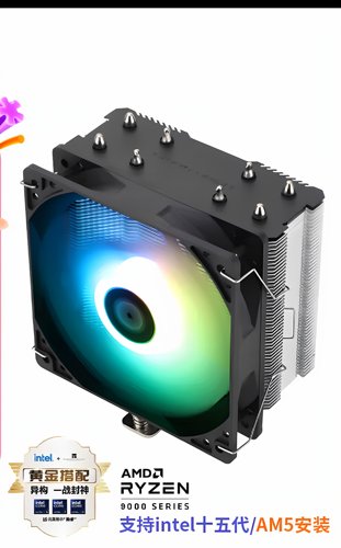 利民AX120 R SE CPU风冷散热器AGHP逆重力热管支持LGA1700/AM5