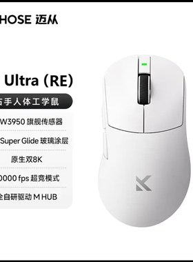 迈从A7 Ultra（RE）有线无线鼠标游戏三模蓝牙/2.4g/有线PAW3950