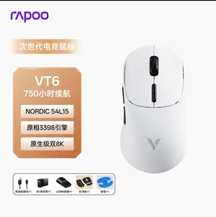 雷柏VT6二代双8K版 无线/有线双模游戏鼠标  设计原相3398竞鼠标