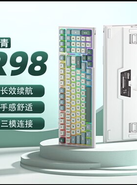 RK R98三模机械键盘无线2.4G蓝牙有线客制化Gasket热插拔99键无冲