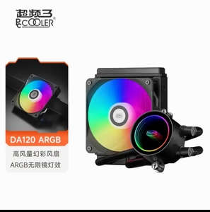 超频三巨浪120 DA120 CPU一体式水冷散热器ARGB/幻彩灯光/一体式