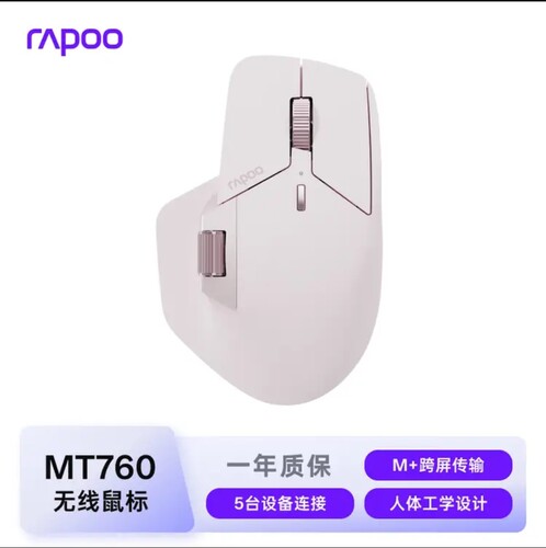 雷柏MT760大手MT760Mini中小手无线/蓝牙/多模办公鼠标