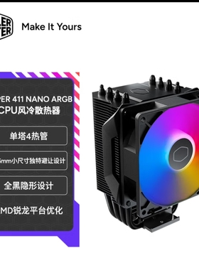 酷冷至尊Hyper 411 Nano ARGB CPU风冷散热器 单塔支持多平台