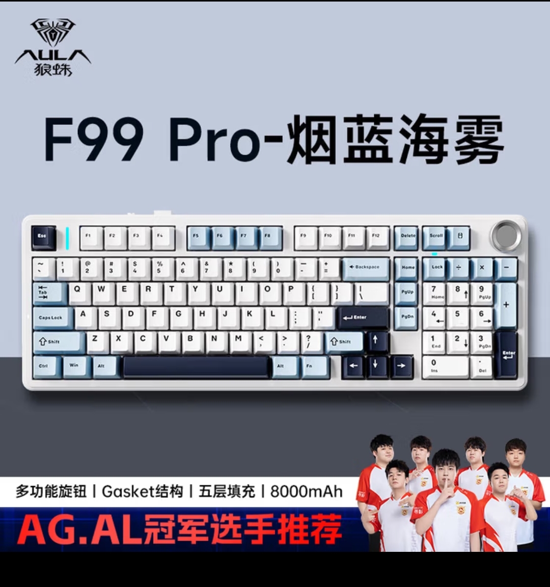 狼蛛F99Pro无线客制化机械键盘有线无线蓝牙三模电脑办公电竞游戏