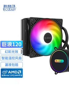 超频三（PCCOOLER）巨浪120  2400GI-CL120VC CPU水冷散热器