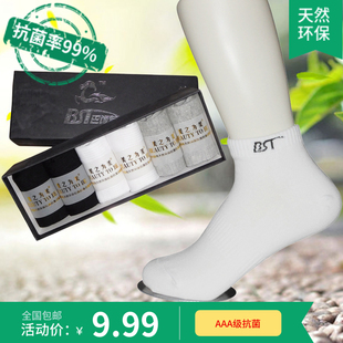 AAA级抗菌防臭运动袜子生态环保纯棉中性袜网眼吸汗透气耐磨棉袜