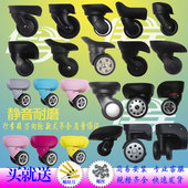 适用Samsonite 新秀丽拉杆箱轮子维修配件万向轮行李箱包滑轮脚轮