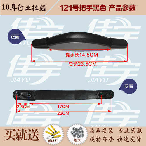 拉杆箱把手配件替换密码箱