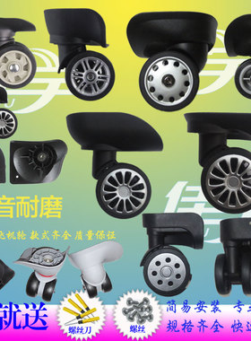 适用法国大使配件美旅24Q鸿日A56宏盛A84 A87 A38 A-011通用轮子