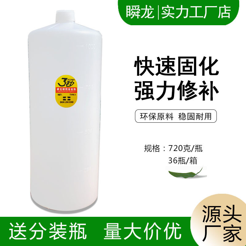 瞬龙木材修补填缝快干胶