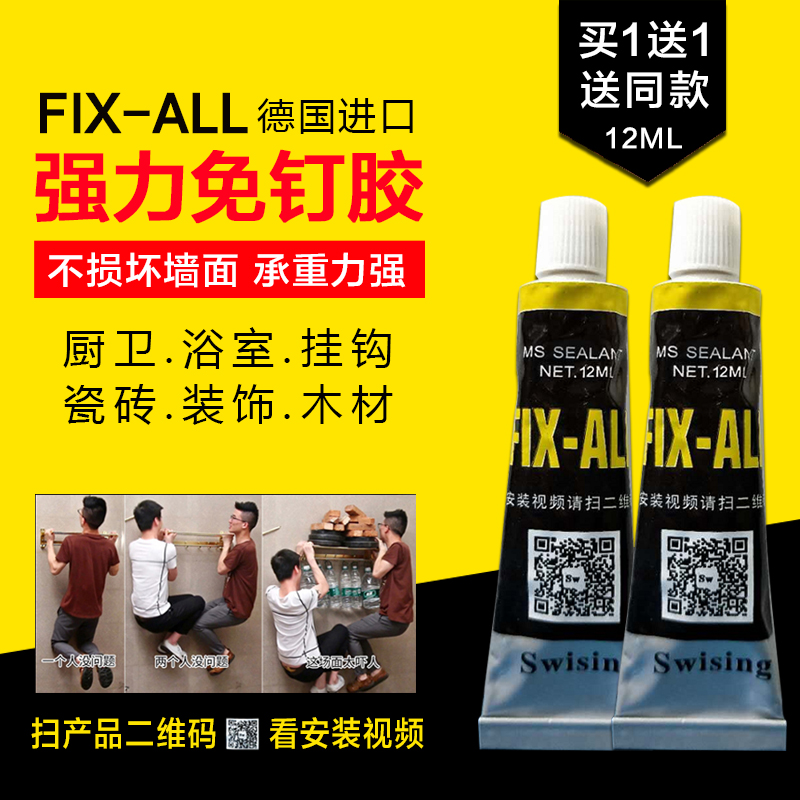 浴室置物架挂钩强力胶水免打孔