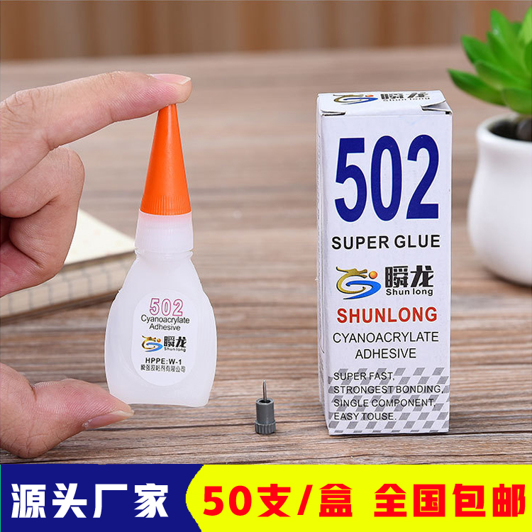 义乌小商品厂家批发2强力胶水