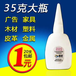 胶水 大瓶502胶水批发厂家直销三秒101粘红木家具广告强力万能补鞋