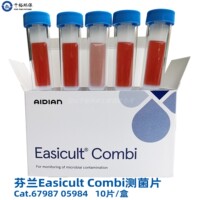 测菌片板棒COMBI 芬兰EASICULT细菌霉菌酵母菌落总数67987，05984