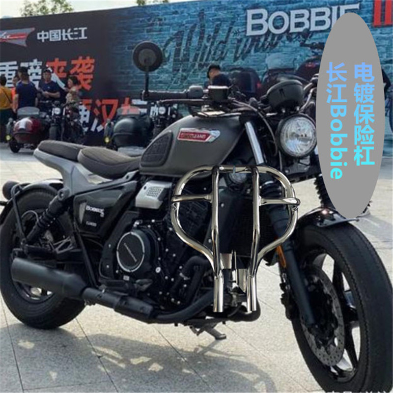 长江650bobbie400摩托主机保险杠驾驶员护杠机车防摔撞安全杠包邮