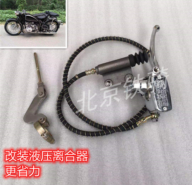 长江750配件改装液压离合器海陵750边三轮侉子液压离合无损安装