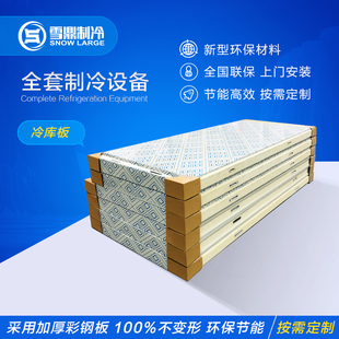 源头工厂聚氨酯冷库板保温板B1阻燃双面彩钢不锈钢按需定制