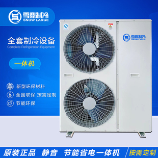 冷库制冷机组涡旋一体机3p/5p/全套制冷设备谷轮艾默生原装压缩机