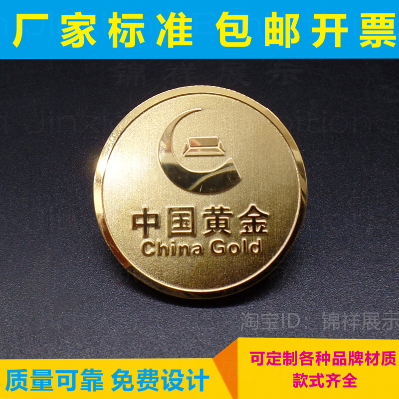 中国黄金徽章定做高档