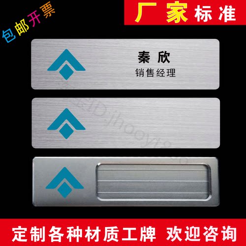 新款广汽埃安胸牌定做4s店员工牌