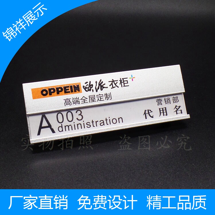 定做欧派全屋定制高端卫浴胸牌铝胸牌定做