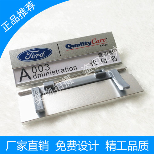福特胸牌定做厂家直销新款