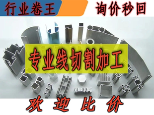 线切割加工中走丝快走丝定做打样非标机械五金零件铝合金不锈钢