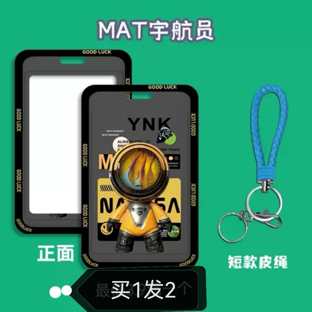卡套门禁饭卡证件公交车校园小学生校牌胸牌钥匙扣一体带挂绳挂脖