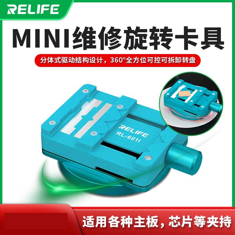 新讯工具万能旋转固定夹具主板芯片维修焊接平台显微镜mini卡具