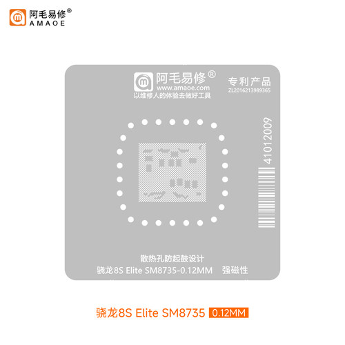 阿毛易修SM8635骁龙8SGen3植锡网