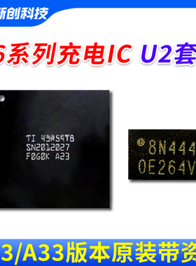 适用16 15PRO MAX 338S00946-B0 U2充电IC电源SN2012027供电00843