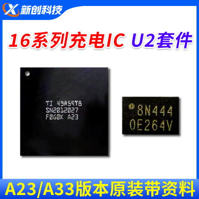 写好资料的15-16系列U2+码片