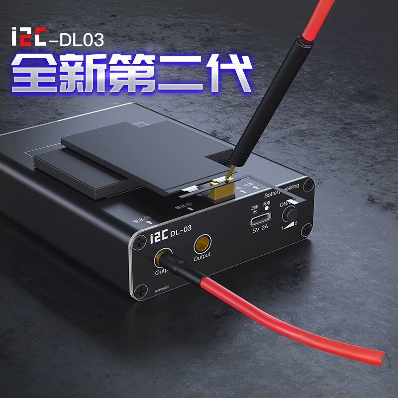 I2C便携点焊机电池电芯焊接修复图片