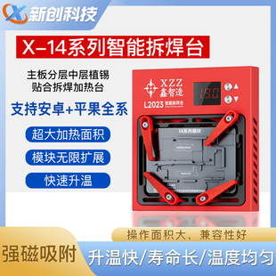 XZZ鑫智造L2023分层中层加热台15 13主板可调温植锡贴合拆焊台