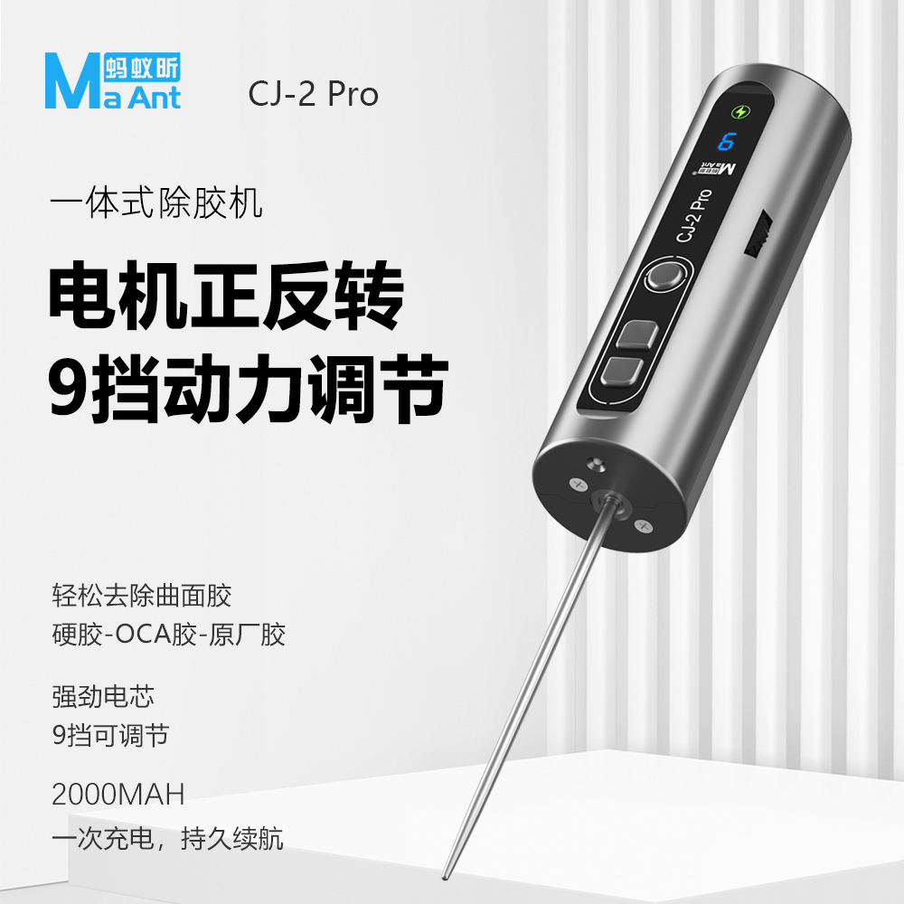 蚂蚁昕一体曲面直面屏除胶机