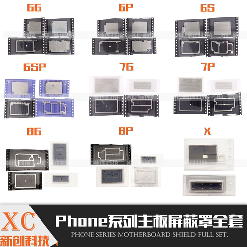 适用于6-14PM主板屏蔽罩