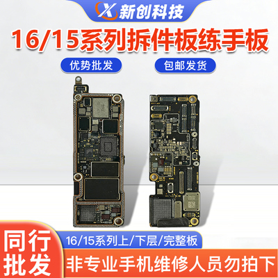 15-16系列拆机板充电U2音频IC