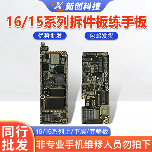 15-16系列拆机板充电U2音频IC