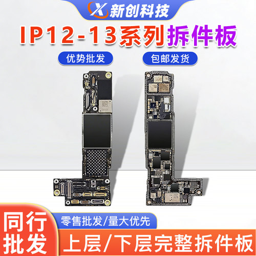 全系列拆件板练手板完整坏板