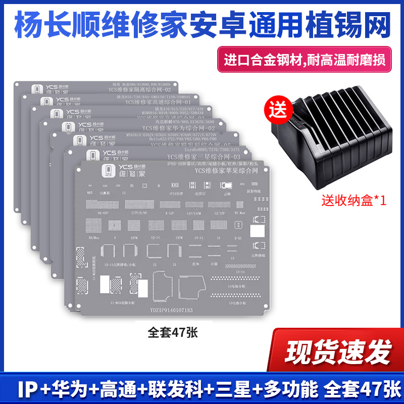 杨长顺全套IP安卓高通字库植锡网